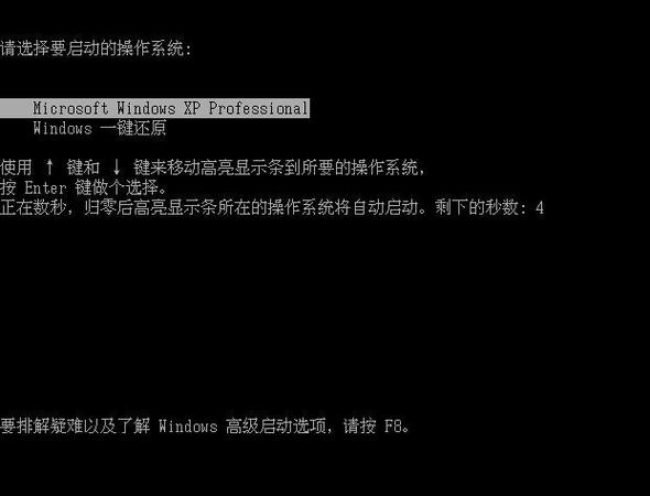 如何让联想电脑恢复出厂设置