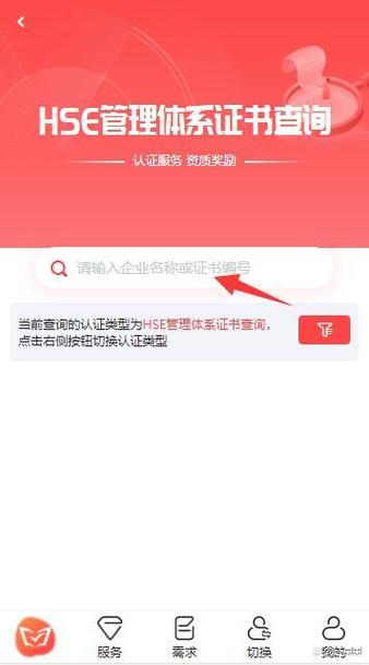 体系证书查询
