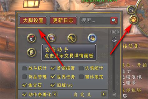 怀旧服大脚查询荣誉