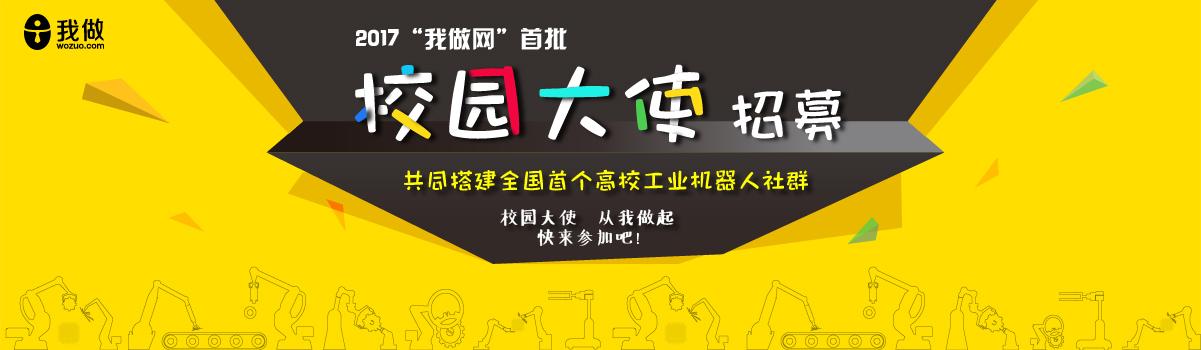 成为校园大使容易吗