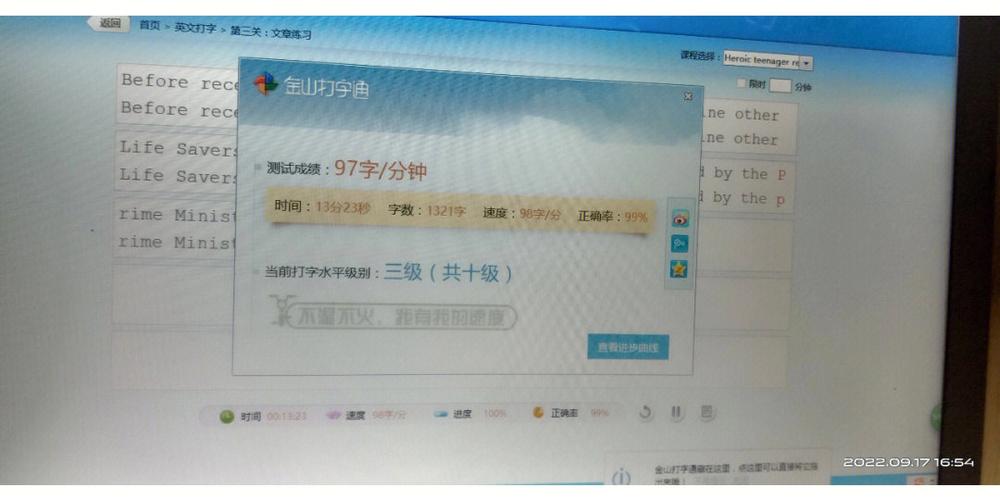 搜狗输入法打字卡