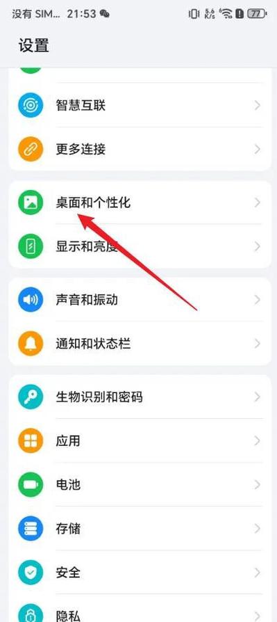 桌面布局一锁定怎么解开