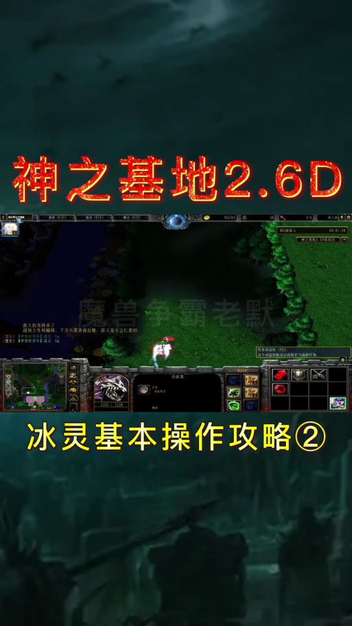 魔兽rpg神之浩劫通关流程攻略