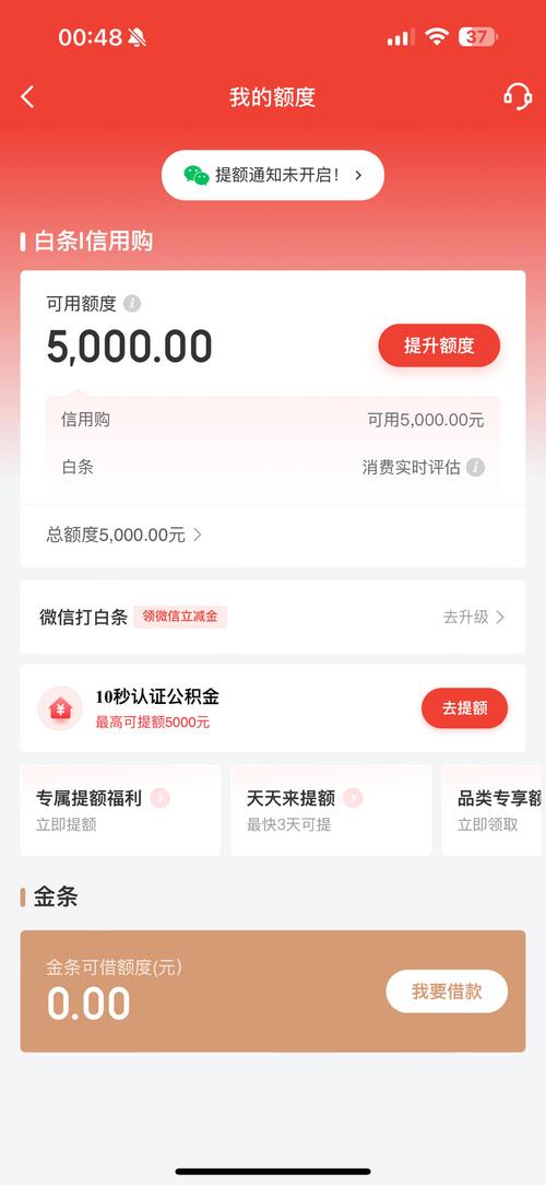 京东白条怎样取消
