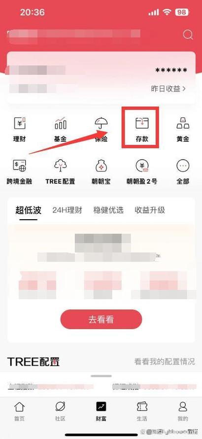 招商银行定期存款怎么取出来