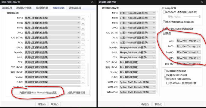 potplayer怎么设置最流畅