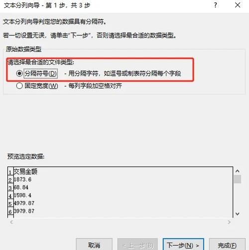 excel表格转换成文本