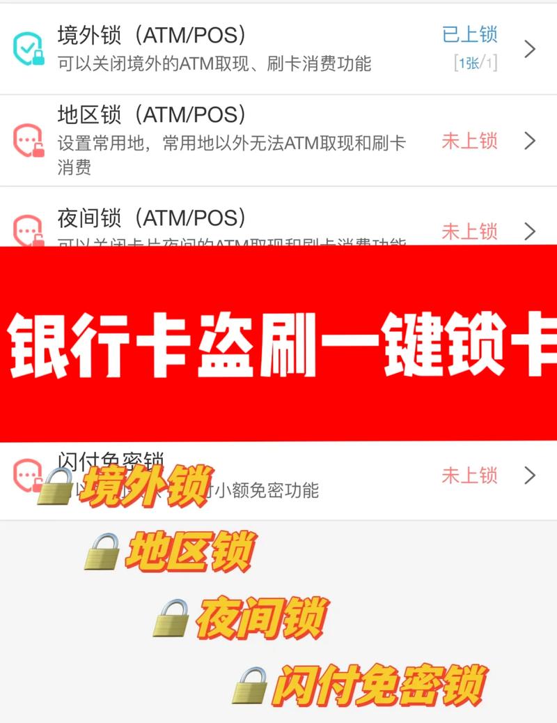 快手极速版绑定银行卡安全吗