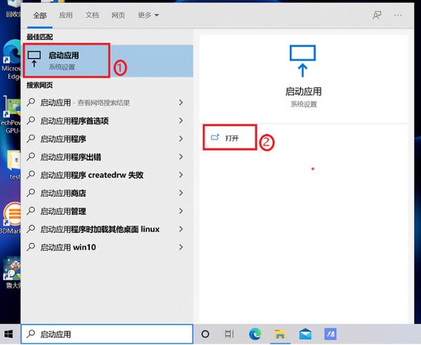 win10设置开机自启动程序