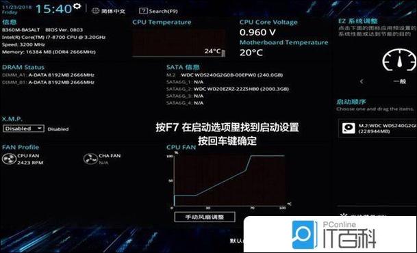华硕主板按f几进入疑难解答