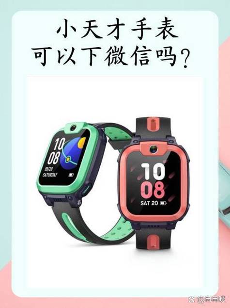 小天才手表一对一聊天