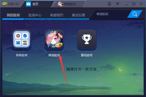 蓝叠模拟启动不了