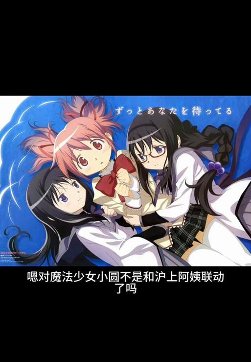 魔法少女小圆避难所漫画