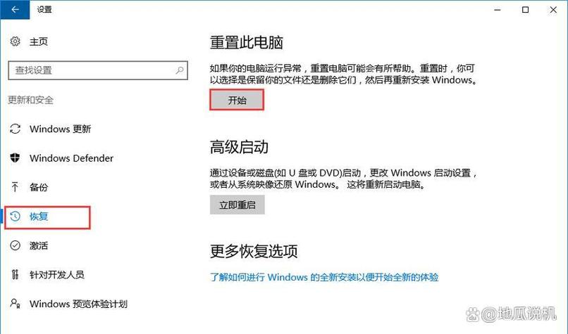 海尔笔记本恢复出厂设置步骤