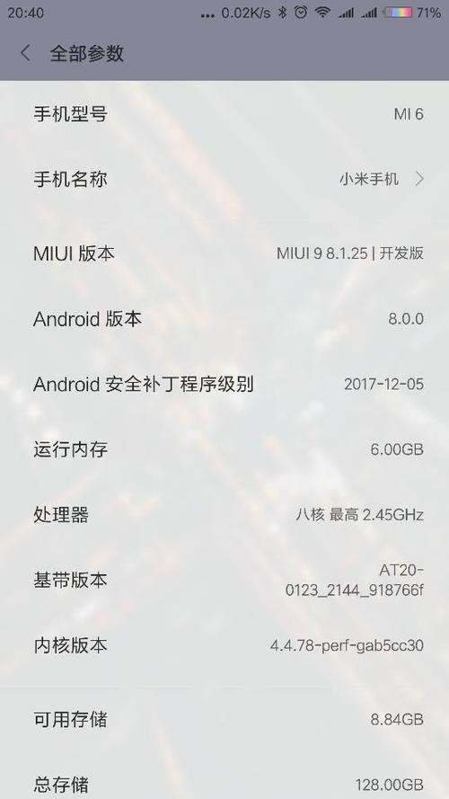 小米6可以升级miui12吗