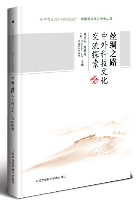 丝绸之路APP