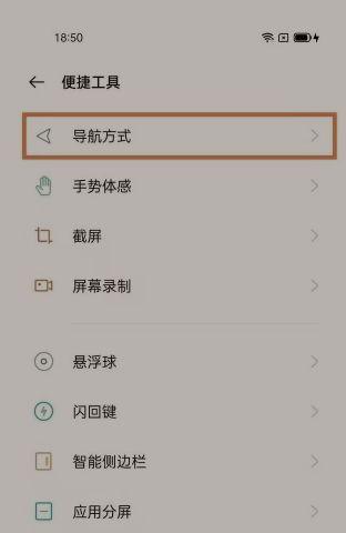 oppo手机快捷工具在哪里设置
