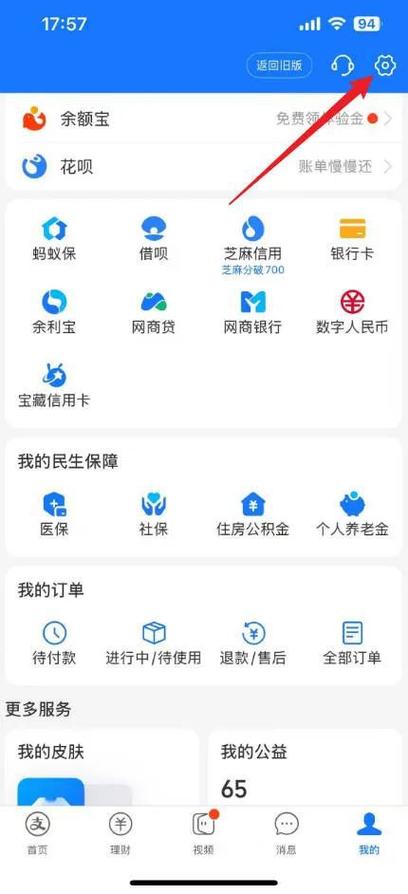 支付宝怎么隐藏账户号