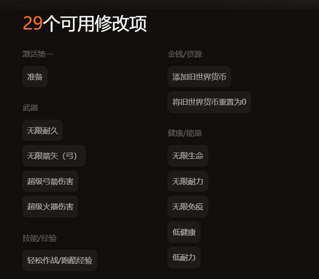 重装上阵金币修改器