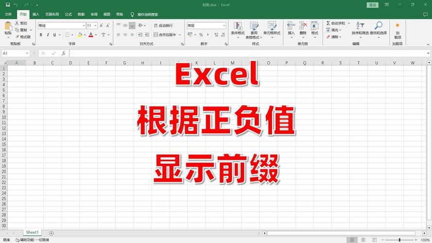 表格怎么设置负数用红色填充