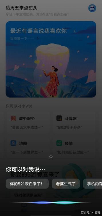 jovi语音app下载安装