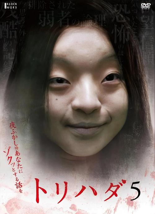 香颂鬼屋 电影高清在线观看
