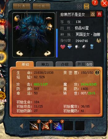 魔域口袋版宝宝怎么成神