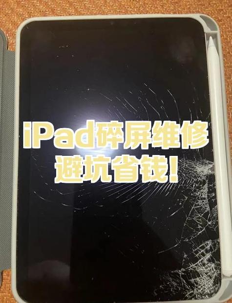 iPad内屏坏了的解决方法