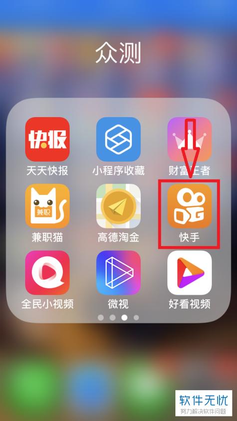快手怎么分屏成两个