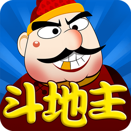 免费游戏斗地主