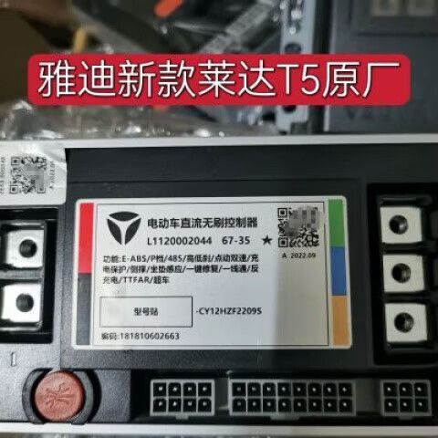 雅迪电动车控制器保修几年