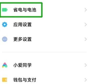 小米手机反向充电怎么用