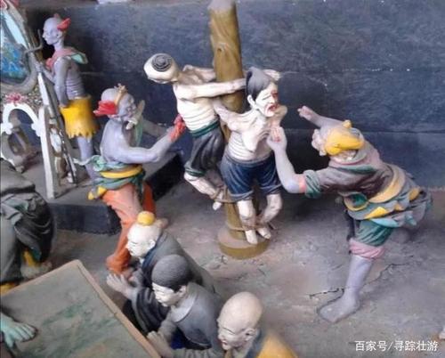 阴曹地府十八层地狱