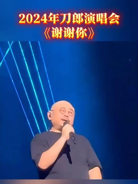 刀郎唱的《谢谢你》