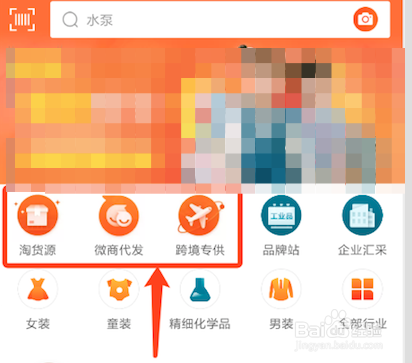1688官方淘宝铺货工具