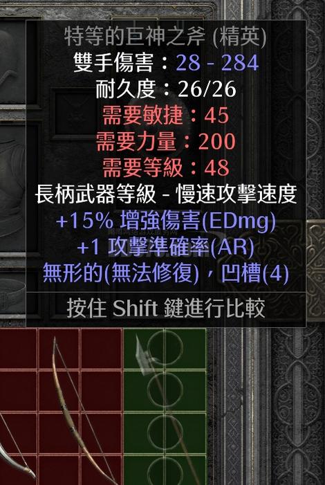 暗黑破坏神2最强武器