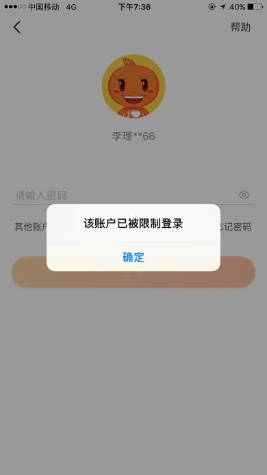 淘宝限制登录多久会自动恢复