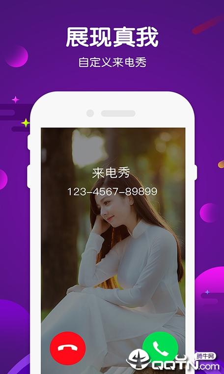 有没有没有广告的嗨来电