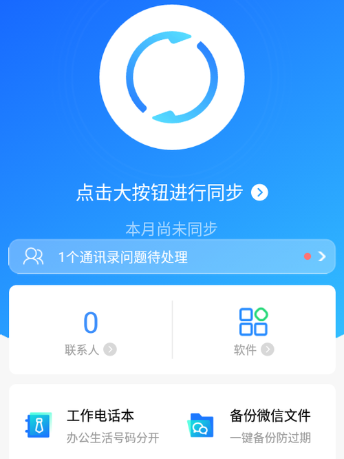电脑怎样下载qq到桌面