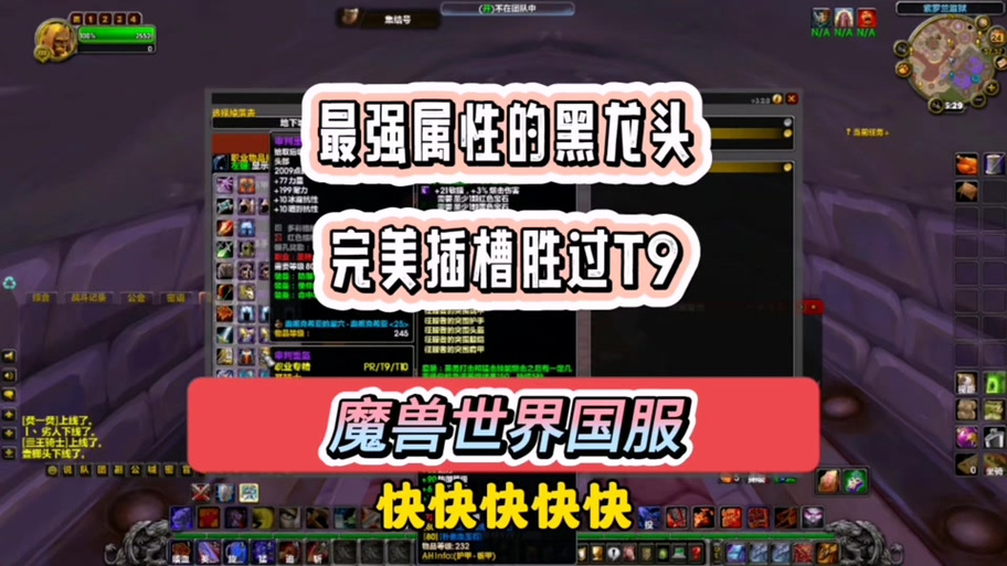 怀旧服黑龙头任务