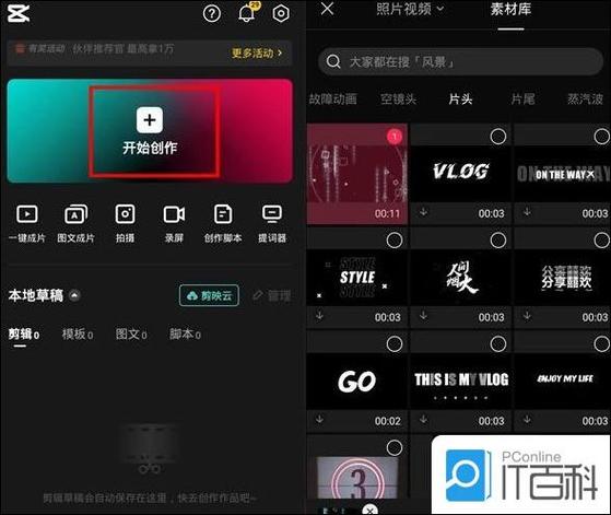 剪映后面的黑屏删不掉