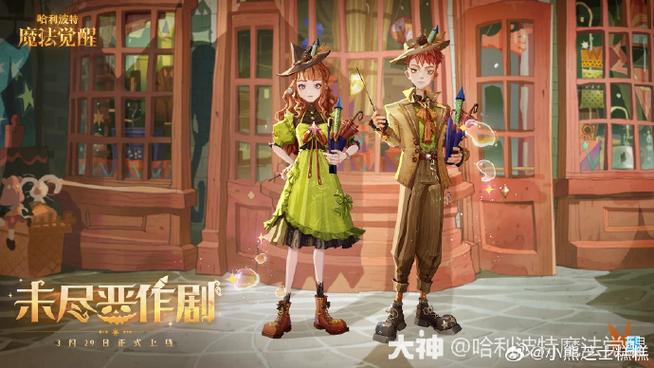 pottermore官网首页