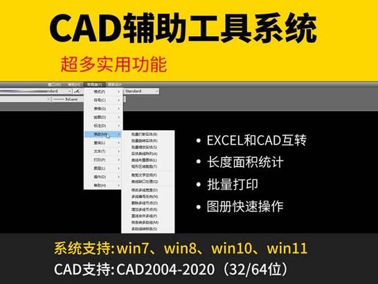 常青藤辅助工具系统