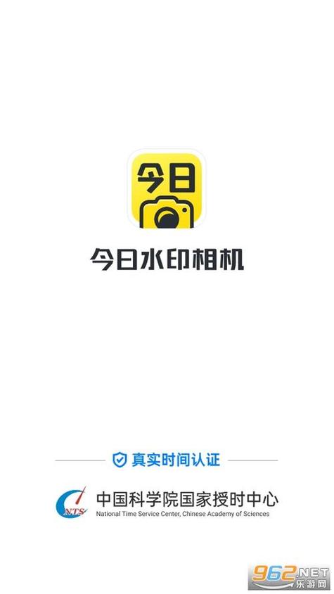 免费水印相机