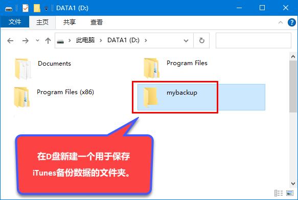 itunes备份的文件在电脑哪里
