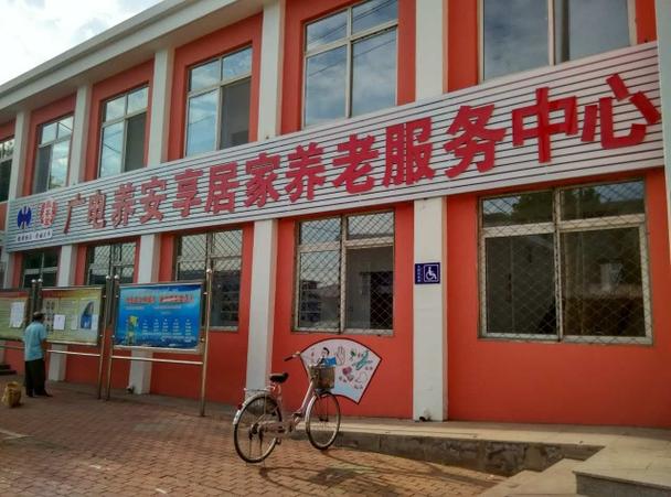 社区居家养老服务项目方案