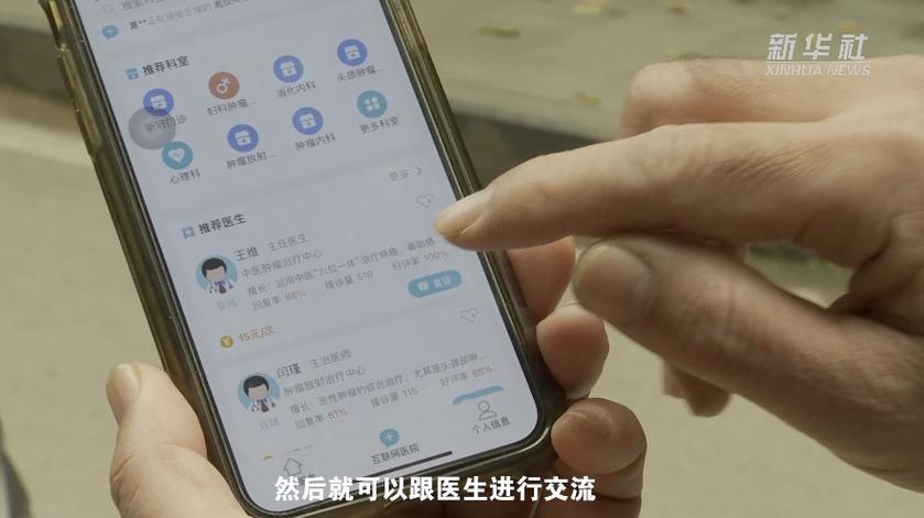 线上专家问诊平台