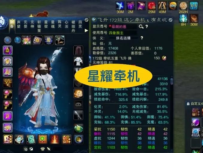 诛仙3技能躲闪怎么堆