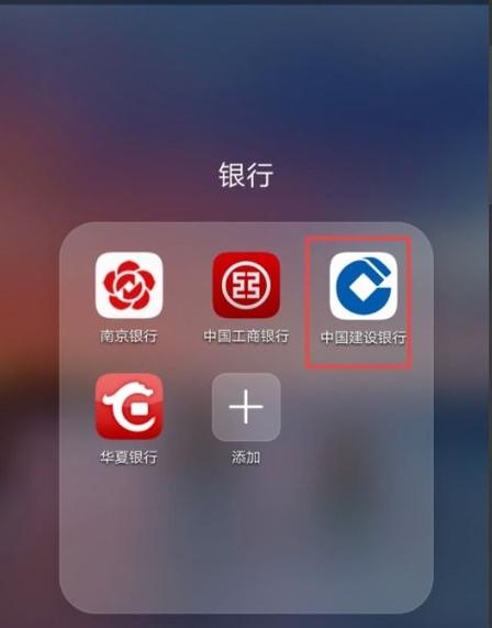 中国建设银行小额账户管理费