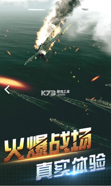 决战长空破解版